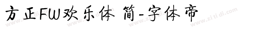 方正FW欢乐体 简字体转换